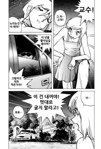 Page 105 of Telephone Peeping Vol.02 - preview thumbnail