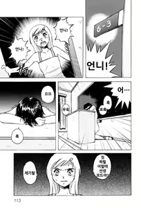 Page 119 of Telephone Peeping Vol.02 - preview thumbnail