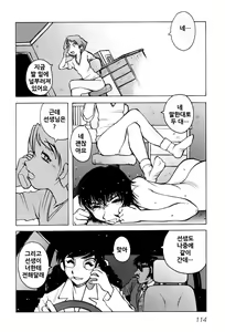 Page 120 of Telephone Peeping Vol.02 - preview thumbnail
