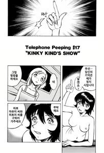 Page 124 of Telephone Peeping Vol.02 - preview thumbnail
