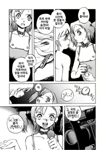 Page 131 of Telephone Peeping Vol.02 - preview thumbnail