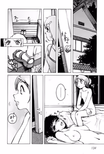 Page 140 of Telephone Peeping Vol.02 - preview thumbnail