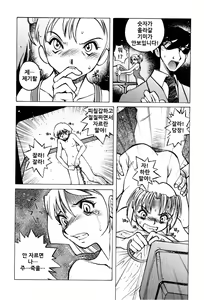 Page 150 of Telephone Peeping Vol.02 - preview thumbnail