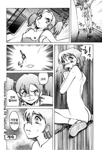 Page 154 of Telephone Peeping Vol.02 - preview thumbnail