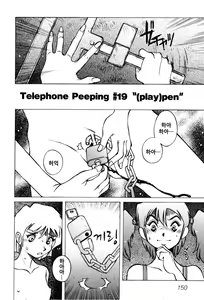 Page 156 of Telephone Peeping Vol.02 - preview thumbnail
