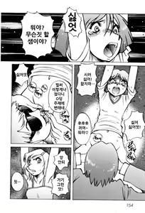 Page 160 of Telephone Peeping Vol.02 - preview thumbnail
