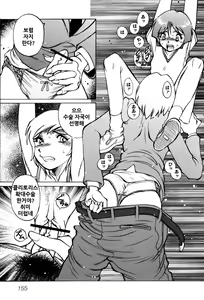 Page 161 of Telephone Peeping Vol.02 - preview thumbnail