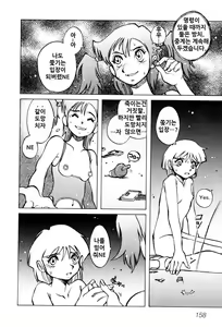 Page 164 of Telephone Peeping Vol.02 - preview thumbnail