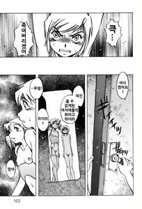 Page 169 of Telephone Peeping Vol.02 - preview thumbnail
