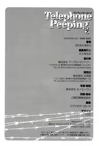 Page 174 of Telephone Peeping Vol.02 - preview thumbnail