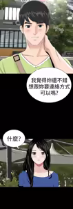 Page 105 of one woman brothel 楼凤 ch.37-42 - preview thumbnail