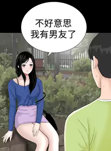 Page 106 of one woman brothel 楼凤 ch.37-42 - preview thumbnail