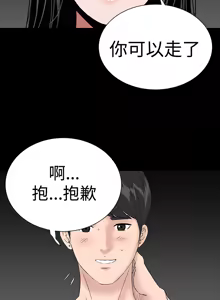 Page 107 of one woman brothel 楼凤 ch.37-42 - preview thumbnail