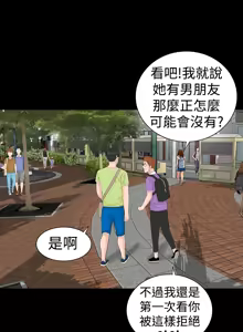 Page 108 of one woman brothel 楼凤 ch.37-42 - preview thumbnail