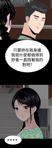 Page 115 of one woman brothel 楼凤 ch.37-42 - preview thumbnail