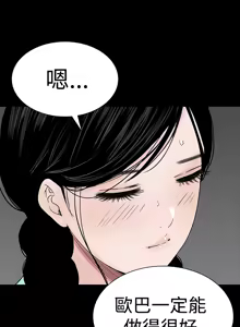 Page 116 of one woman brothel 楼凤 ch.37-42 - preview thumbnail