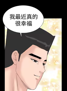Page 118 of one woman brothel 楼凤 ch.37-42 - preview thumbnail