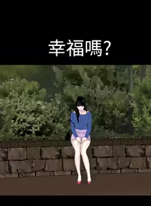 Page 120 of one woman brothel 楼凤 ch.37-42 - preview thumbnail
