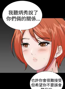 Page 124 of one woman brothel 楼凤 ch.37-42 - preview thumbnail