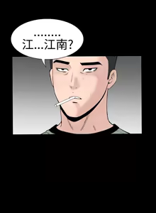 Page 126 of one woman brothel 楼凤 ch.37-42 - preview thumbnail