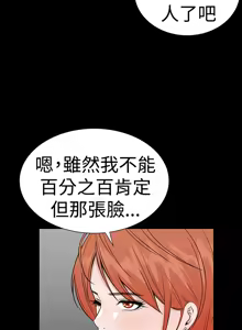 Page 127 of one woman brothel 楼凤 ch.37-42 - preview thumbnail