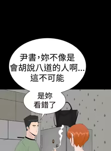 Page 128 of one woman brothel 楼凤 ch.37-42 - preview thumbnail