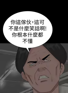 Page 135 of one woman brothel 楼凤 ch.37-42 - preview thumbnail