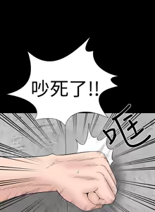 Page 138 of one woman brothel 楼凤 ch.37-42 - preview thumbnail