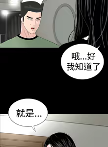 Page 145 of one woman brothel 楼凤 ch.37-42 - preview thumbnail