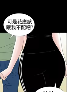 Page 165 of one woman brothel 楼凤 ch.37-42 - preview thumbnail