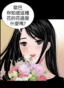 Page 169 of one woman brothel 楼凤 ch.37-42 - preview thumbnail