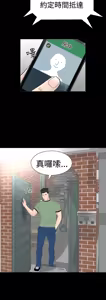Page 199 of one woman brothel 楼凤 ch.37-42 - preview thumbnail