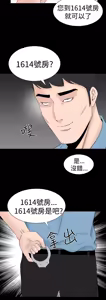 Page 205 of one woman brothel 楼凤 ch.37-42 - preview thumbnail