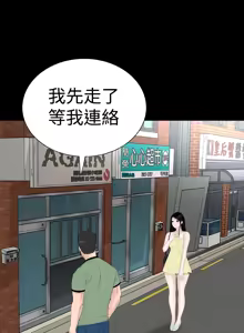 Page 214 of one woman brothel 楼凤 ch.37-42 - preview thumbnail