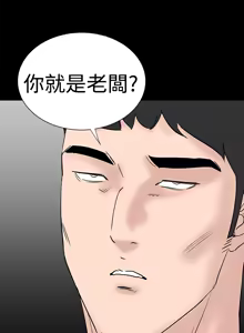 Page 224 of one woman brothel 楼凤 ch.37-42 - preview thumbnail
