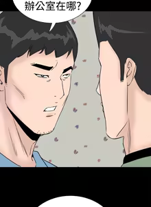 Page 225 of one woman brothel 楼凤 ch.37-42 - preview thumbnail