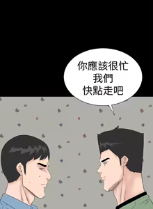 Page 226 of one woman brothel 楼凤 ch.37-42 - preview thumbnail