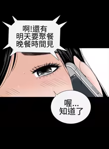 Page 23 of one woman brothel 楼凤 ch.37-42 - preview thumbnail