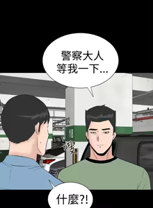Page 236 of one woman brothel 楼凤 ch.37-42 - preview thumbnail