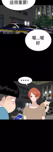 Page 261 of one woman brothel 楼凤 ch.37-42 - preview thumbnail