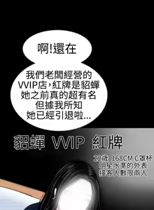 Page 271 of one woman brothel 楼凤 ch.37-42 - preview thumbnail