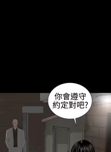 Page 285 of one woman brothel 楼凤 ch.37-42 - preview thumbnail