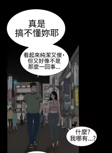 Page 289 of one woman brothel 楼凤 ch.37-42 - preview thumbnail