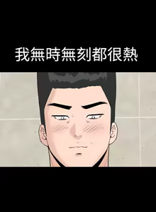 Page 57 of one woman brothel 楼凤 ch.37-42 - preview thumbnail