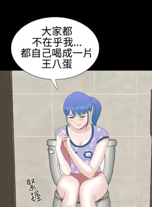 Page 67 of one woman brothel 楼凤 ch.37-42 - preview thumbnail