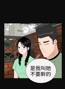Page 7 of one woman brothel 楼凤 ch.37-42 - preview thumbnail