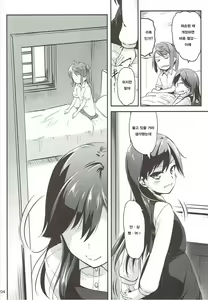 Page 4 of DesCon!! 17 - Destroyer Complex - - preview thumbnail