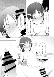 Page 12 of Suzukaze Senka - preview thumbnail