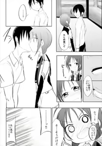 Page 4 of Suzukaze Senka - preview thumbnail