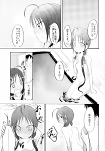 Page 5 of Suzukaze Senka - preview thumbnail